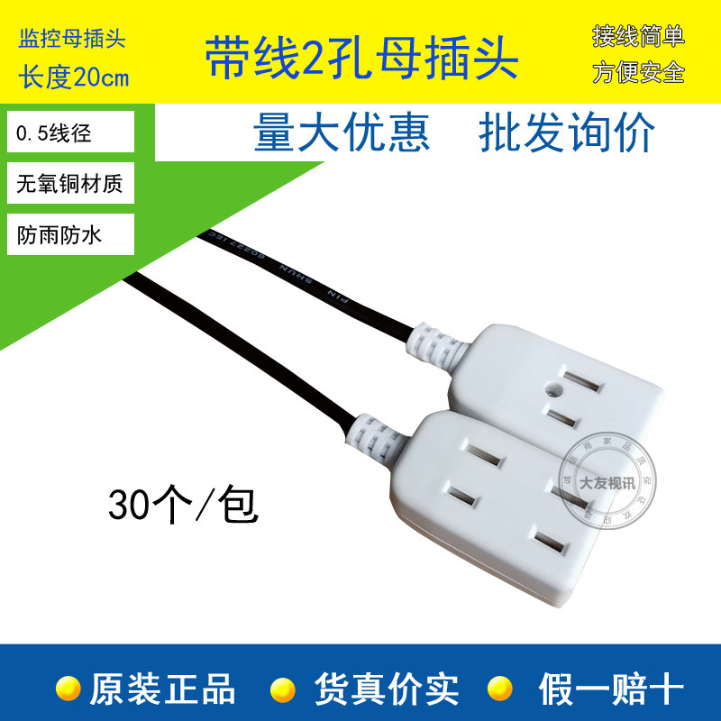 Pure copper strip line small row inserted three holes Inserted Row Outdoor Waterproof Case Power Plug Monitor 10% Triple Female Plug Special