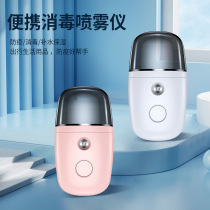 New nano water replenishing spray instrument portable anti-leakage handheld disinfection sprayer home charging small water replenishing instrument