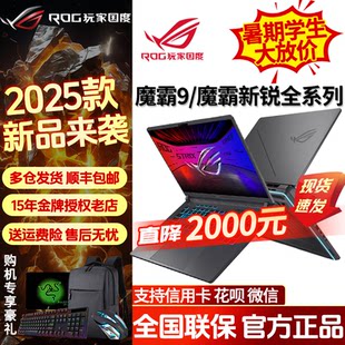ROG,asus,ноутбук,9 плюс, процессор AMD Ryzen, 3D