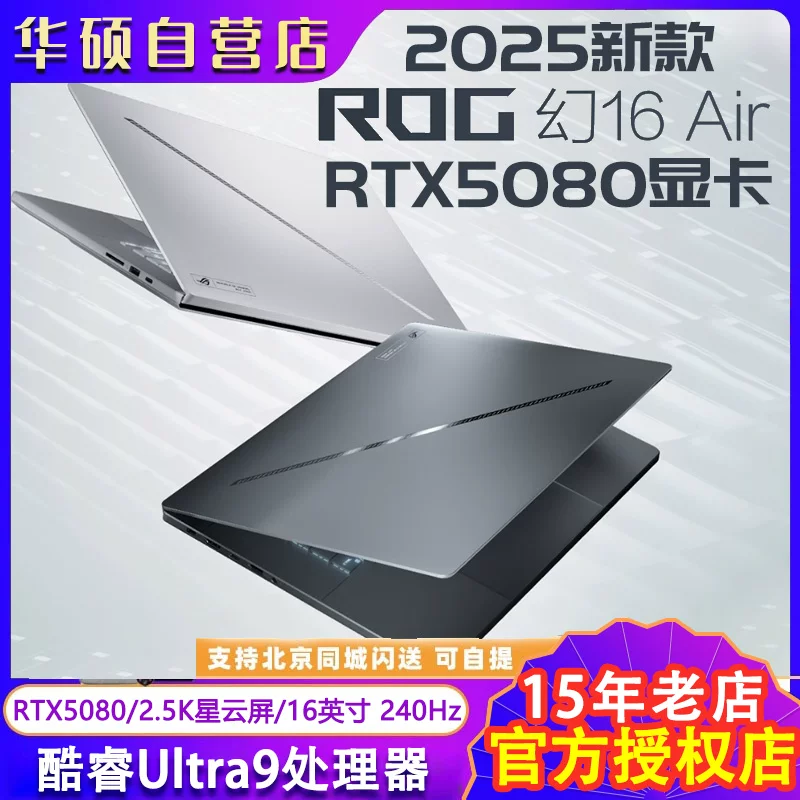ROG, дизайн ноутбук, 5080 вариантов дизайна, 16 дюймов