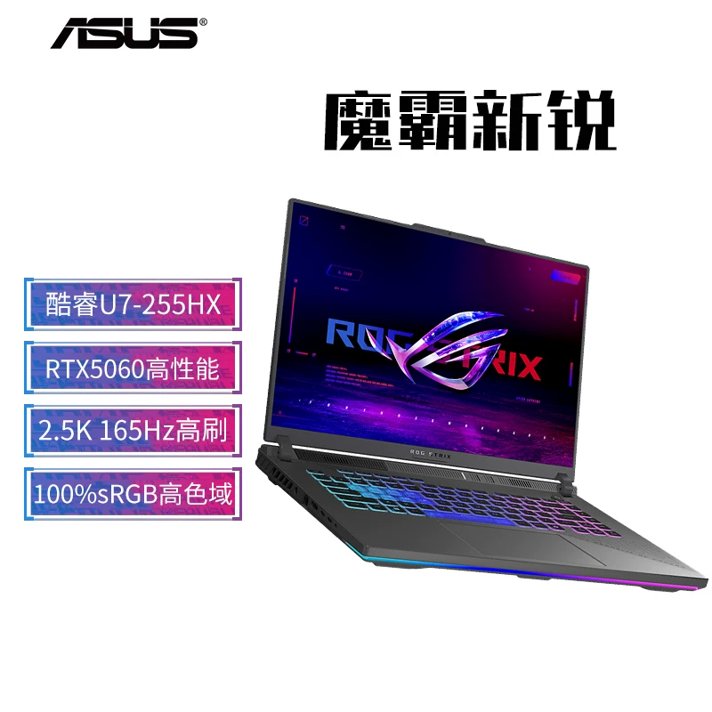 ROG,asus,ноутбук,9 плюс, процессор AMD Ryzen, 3D