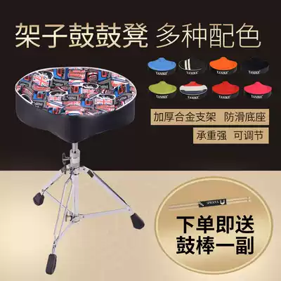 Drum set, electronic drum stool, saddle stool, drum chair, adult children's screw, lifting height, adjustable rotation