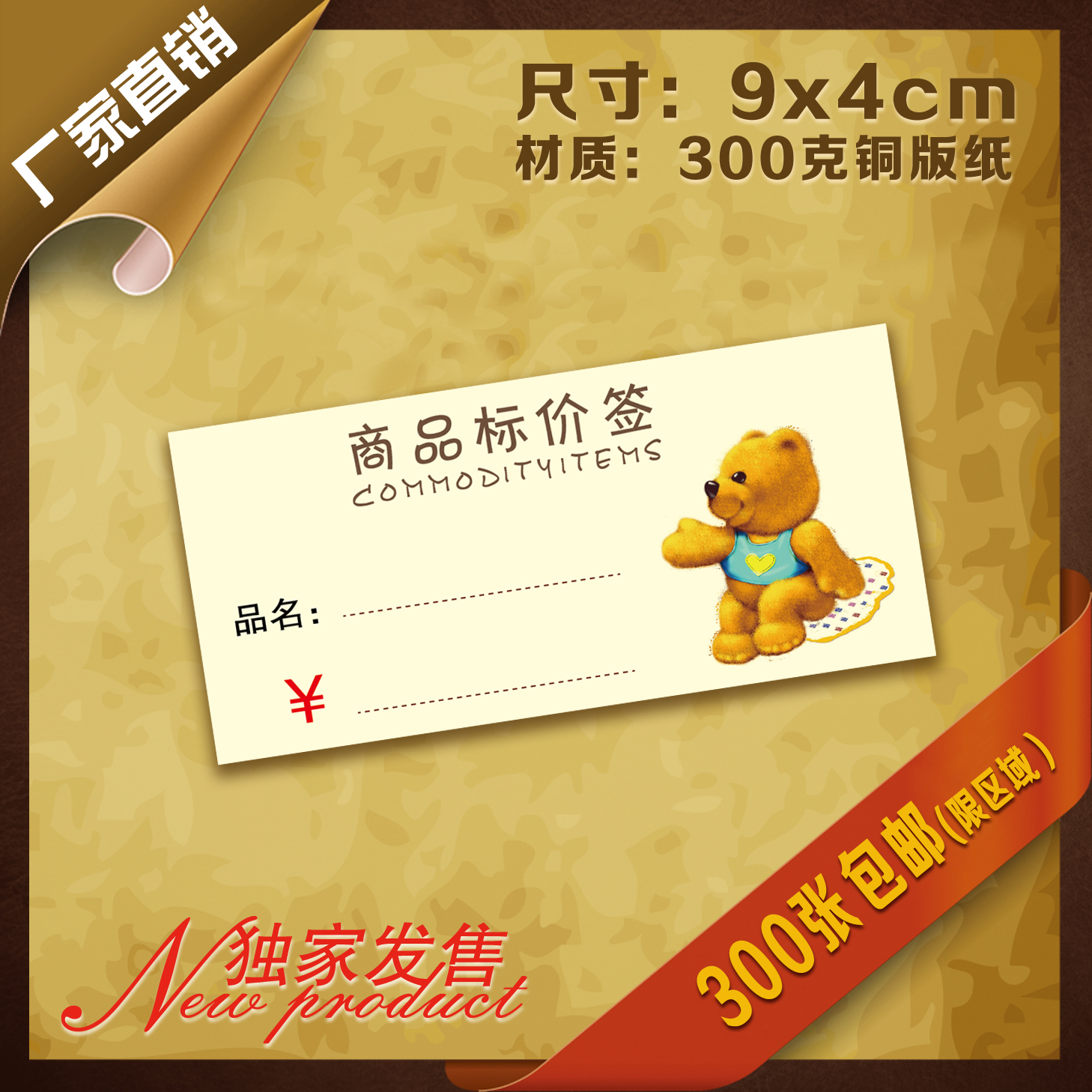 Cartoon commodity price tag price tag price tag POP advertising paper explosion sticker cute price tag paper