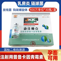 4 миллиона плунициллин