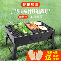 Grill outdoor equipment appliances household charcoal small stainless steel grill complete set of supplies accessories full set of tools