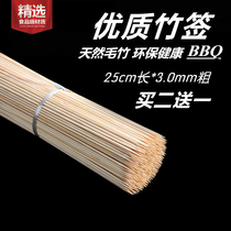 BBQ bamboo stick 25cm * 3 0mm barbecue sign 90 disposable bamboo skewers barbecue tools and supplies
