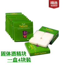 Solid alcohol block alcohol block absolute alcohol solid alcohol alcohol alcohol cream barbecue alcohol block barbecue utensils