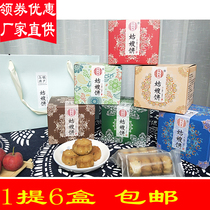 Sister-in-law cake Wuzhen Xitang Hangzhou specialty traditional pastry Zhang Jiucheng gift box shortbread snack 750g
