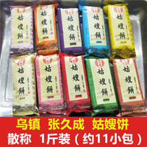 Wuzhen Hangzhou specialty sister-in-law cake peach cake snacks traditional pastry Zhang Jiucheng