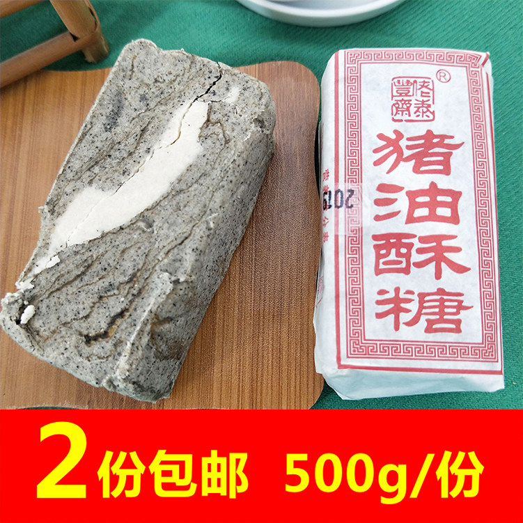 Wuzhen specialty Taifengzhai soft sesame cake snacks authentic elderly food snacks lard butter 500g