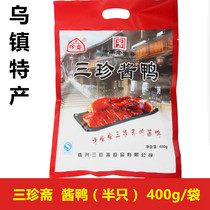Sanzhen Zhai sauce duck 400g Wuzhen specialty duck meat New Year marinated snacks snack cooked food ready-to-eat stewed vegetables