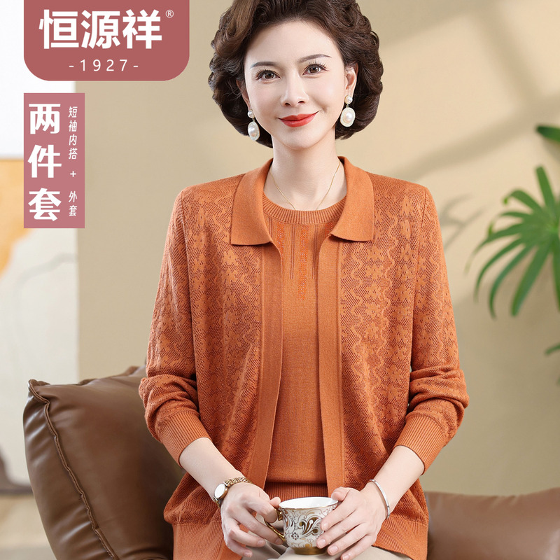 Hengyuanxiang Middle-Aged and Elderly Women's Spring and Autumn Thin Knitwear Two-Piece Set, Mother's Plus-Size Two-Piece Set, Wool Cardigan