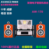 AVANCE Aw-170 Danish Crown Gallbladder Combination Audio Set Tube Fever Danish Crown