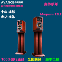 AVANCE Magnum Magnum 12LE Bookshelf Speaker High fidelity HIFI Wooden audio Danish Crown