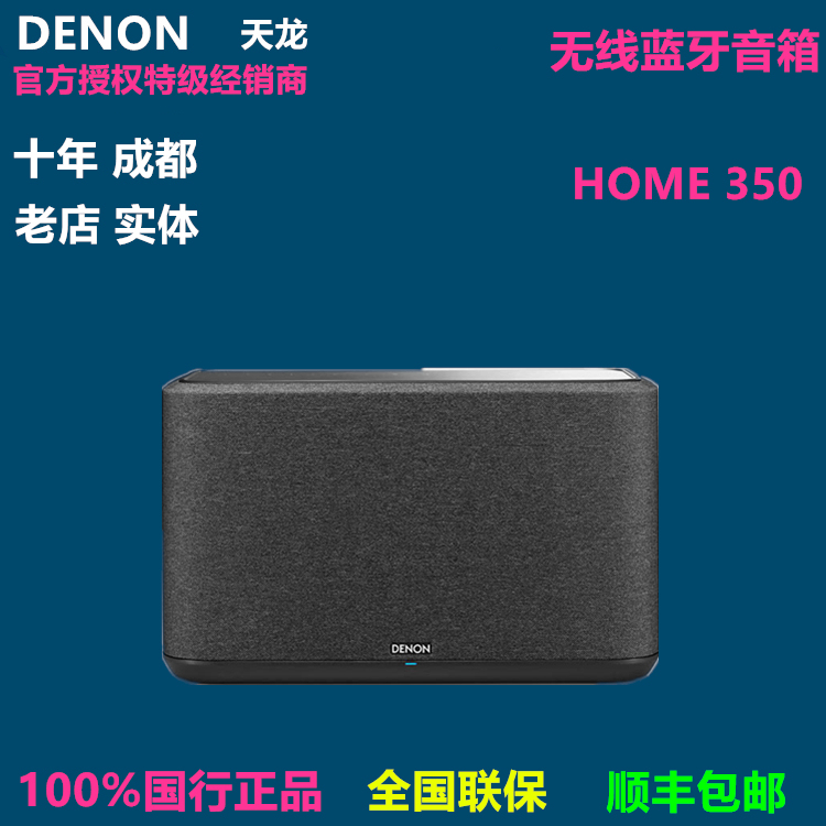 Tianlong Home350 350 150 550 Wireless Bluetooth Wifi Speaker Hifi Audio Supports Multiple Rooms