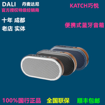 Denmark DALI KATCH Qiaoyue portable Bluetooth speaker Chengdu physical audio shop licensed shop