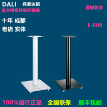 Denmark Dani E-600 speaker stand DALI M600 Crown Prince original tripod pair black and white