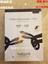 Germany Inakustic Min Li five-star EXZELLENZ audio signal line Chengdu physical audio shop