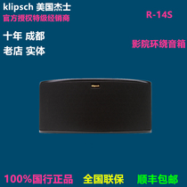 American klipsch Jay R-14S Home Theater Panoramic Sound Surround Speaker Chengdu Physical Audio Store