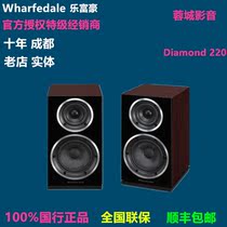 Wharfedale Wofdel Diamond 220 Le Regal speaker fever HiFi bookshelf speaker
