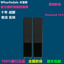 Wharfedale Wofdel Diamond10 6 Le Regal Main Speaker hifi Fever Floor Speaker