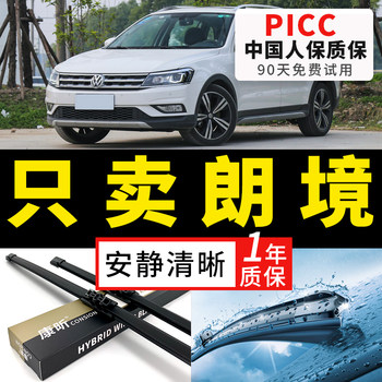 Volkswagen Lavida Wiper Blades Car 20 Original 14 Original Factory 16 Front and Rear 17 Model Year Lavida Frameless Rubber Strip Wiper Blades