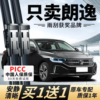 Volkswagen Lavida Wiper Blades 11/13/14 Original Factory 15 Frameless 16/17/18 New Model Original Wiper Blade Rubber Strip