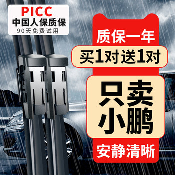 Suitable for Xpeng P7 Wiper Blades, Original G3, Original G3I, Original P5 Frameless G9 Special Rubber Strip Wiper Blades