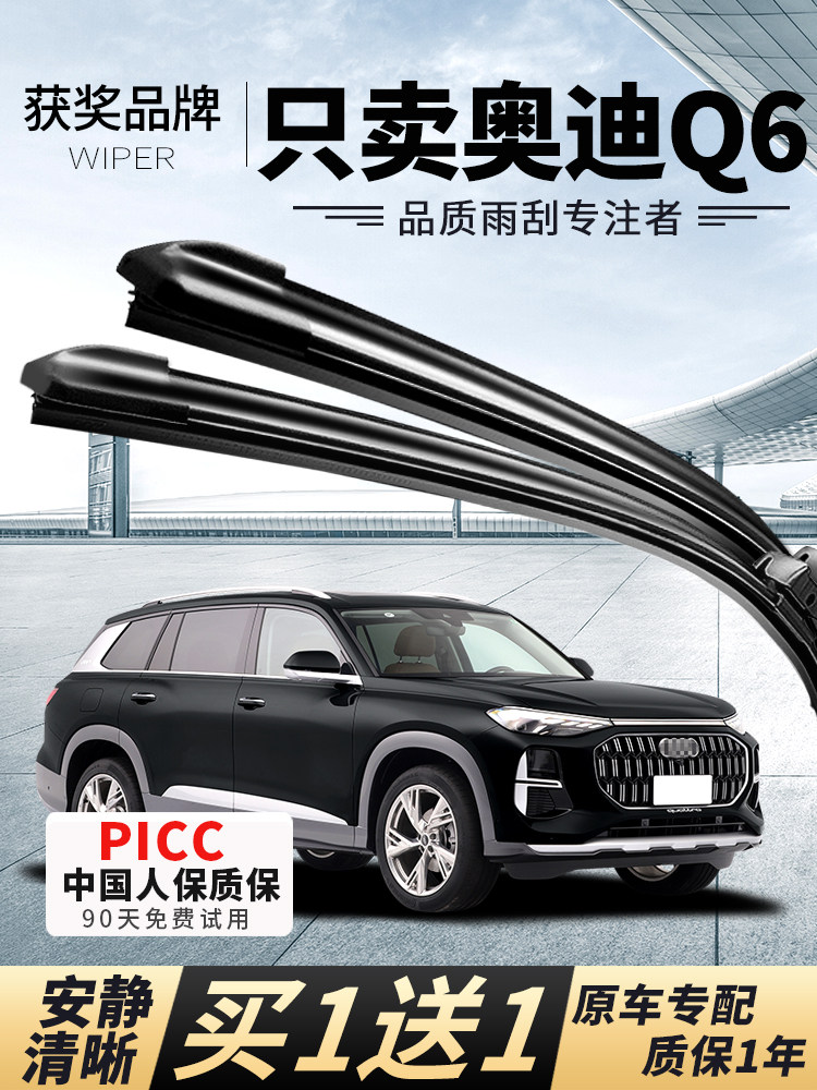Suitable for Audi Q6 Wiper Blades, Original Factory 2023 Model, Frameless, Special Rubber Strip for Car Rear, Silent Wiper Blades