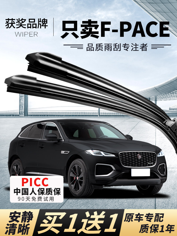 Suitable for Jaguar F-Pace Wiper Blades 2020-2023, Original 2021 Factory-Made 2020 Rubber Strip, 2019 Model, 2018 Model, 2016 Wiper Blade