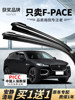 Suitable for Jaguar F-Pace Wiper Blades 2020-2023, Original 2021 Factory-Made 2020 Rubber Strip, 2019 Model, 2018 Model, 2016 Wiper Blade