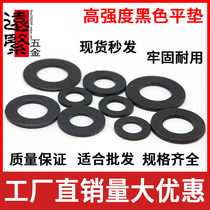 GB97 black 8 8 flat washers flat M3-M36 1 price