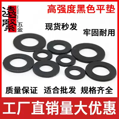 GB97 Black 12 9 grade flat pad flat washer M6-M20 1 price
