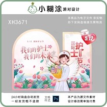 512 International Nurses Day White Angels Anti-epidemic Heroes Holiday Celebration Events Design Materials PS