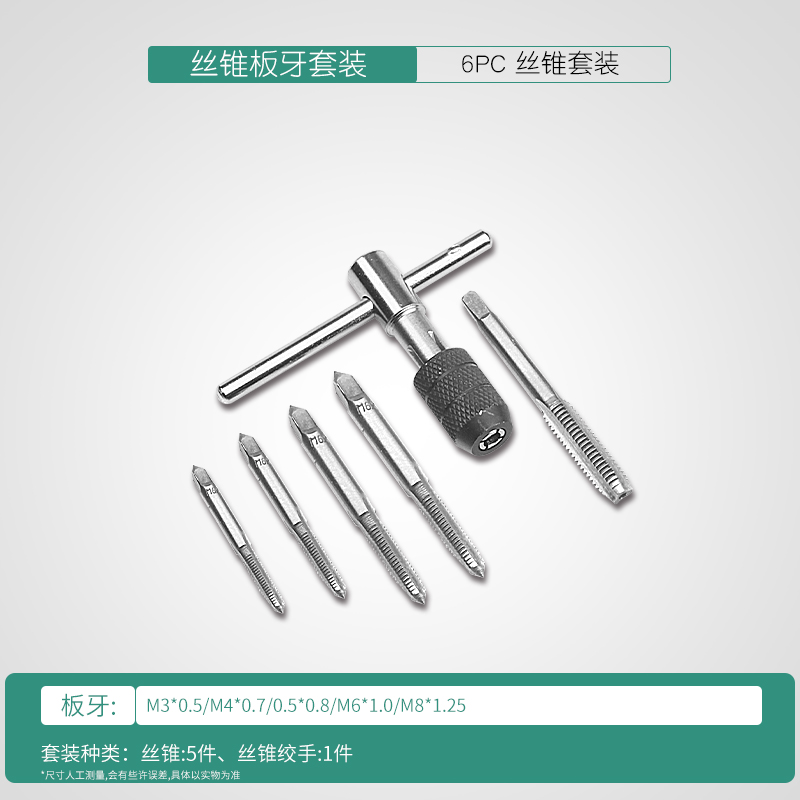 Screw tapping round plate tooth suit 5 gold tool hand with screw tapping wrench gonghand metric screw tapping combined suit
