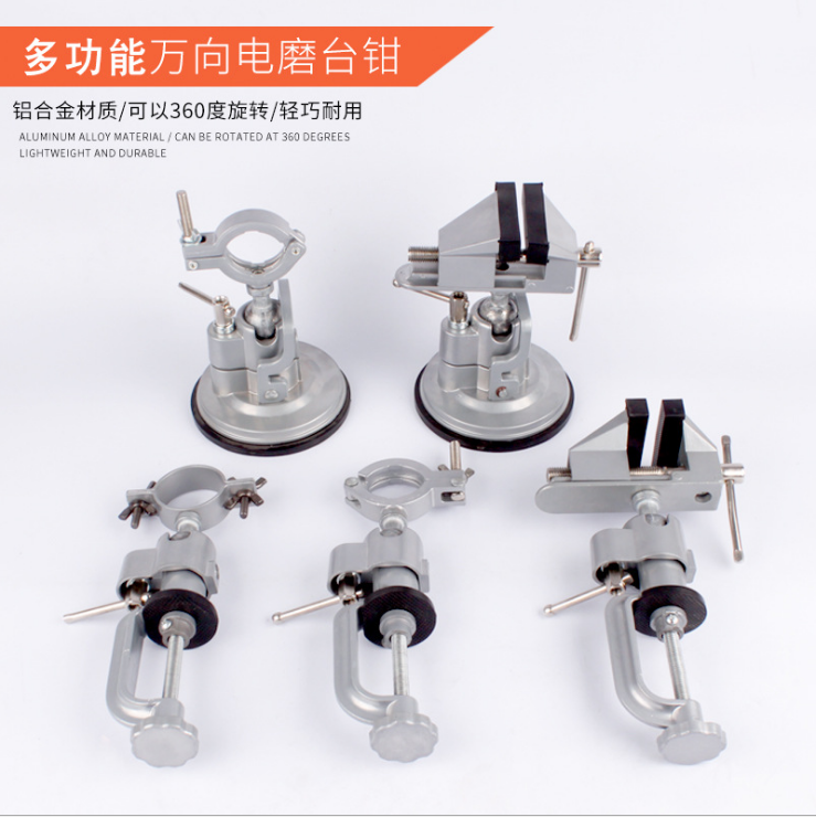 Suction cup type hand drill fixed electric grinding turn drill bracket multifunctional aluminum alloy universal table vise rack