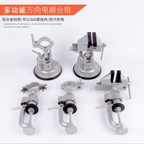 Suction type hand electric drill fixed electric grinding rotary drill bracket multifunctional aluminum alloy universal vise table vise rack