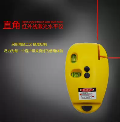 90 degree infrared laser level level level decoration wire tool magnet function mouse type ground wire meter