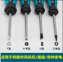 Special shaped screwdriver U-shaped Y-shaped triangle inner anti-cross bull socket bullet magnetic screwdriver