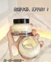 (New Years gift) Barbie Brown Bobbi brown Orange Cream Pre-Orange Moisturizing Vitamins Cream