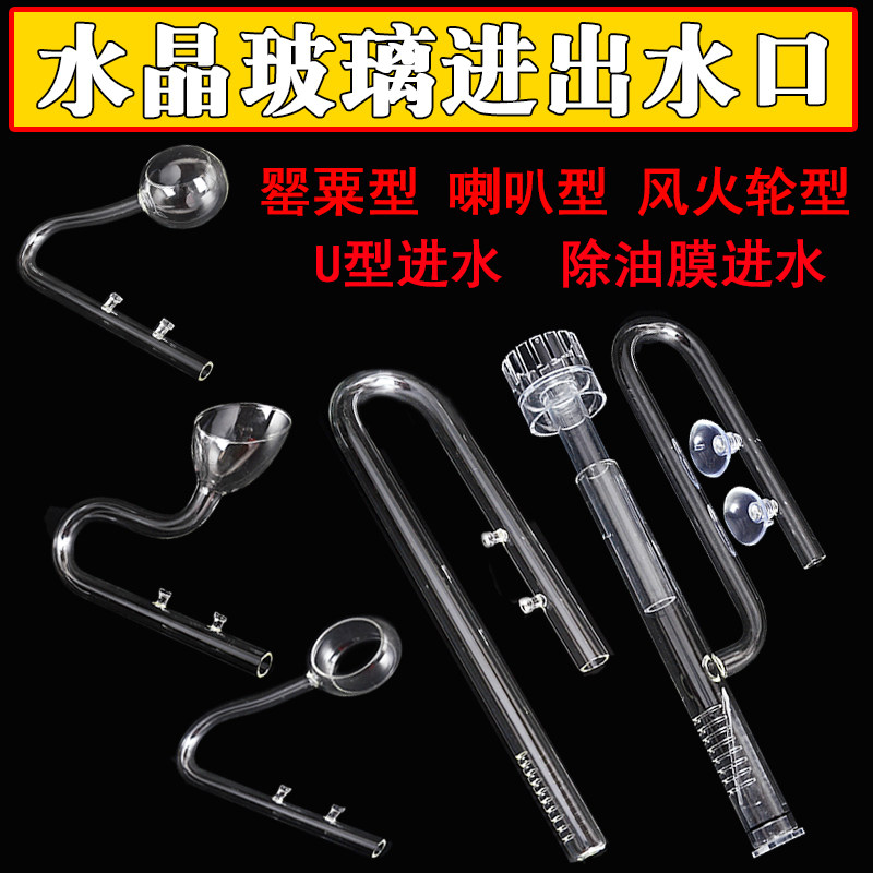 Crystal glass access water inlet filter barrel oil removing membrane water inlet straw cylinder horn wind fire wheel bifacial spherical water outlet