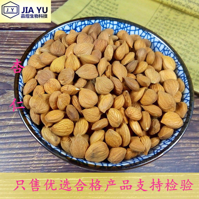 Bitter Almond Almond 500g North Almond New almond Raw North Almond Raw almond 500g