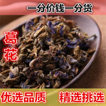 Select Ge Hua Tea Grotto Grogan 500g Wild Crush Tea is not solved wake wine