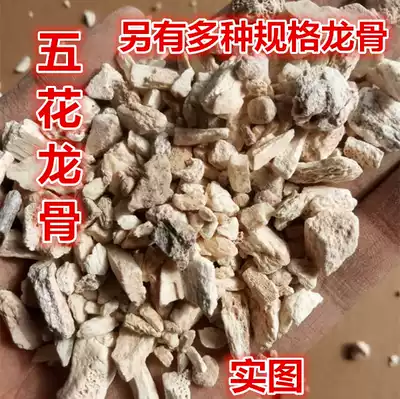 Jiayu Chinese herbal medicine keel 500 grams five peanut keel flower keel oyster calcined keel keel powder