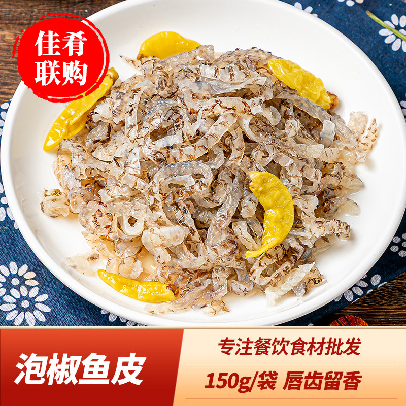 Fresh cool mix chopped pretzels peppers Peppers Peel Fish Peel Silk 150g Cool Vegetable Open Bag Ready-to-eat Vegetarian Specialty Semifinished Cold Dish