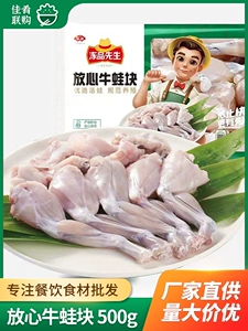Будьте уверены, что Bullfrog Block 500G Fast Frozen Bullfrog Hotel Restaurant Ресторан