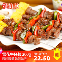 Ruyi Sambo Snowflake Cowboy Grain American Beef Grain Beef Fresh Pickled Semi-finished Gourmet Hotel Ingredients