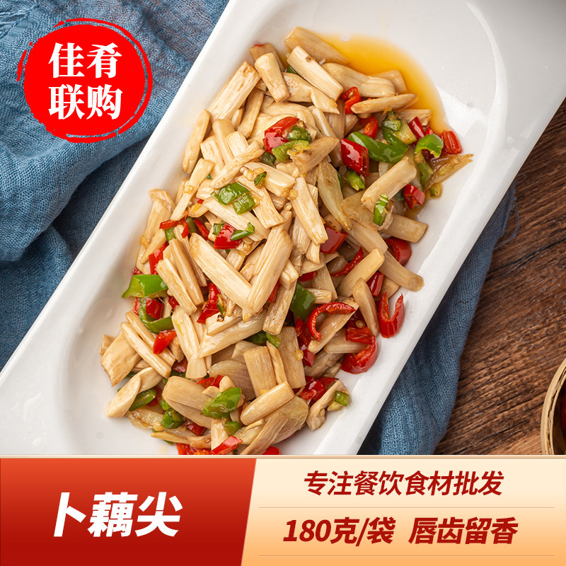 Hunan Farmhouse Bou Spike Lotus Root with Dry 180g Hotel Hotel Restaurant Specialty Semi-finished Food Private room Vegetable Ingredients