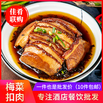 Hunan plum dish meat tiger skin Bowl hotel restaurant specialty semi-finished meat food ingredients