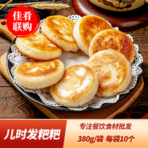When I was a child Hunan specialty handmade rice cake cake breakfast snack hotel specialty semi-finished snacks